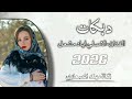 ب دير الزور قليبي تعلك من الدله لل جسر المعلك الاصلي اياد مشعل معزوفه طرب الطرب 2026