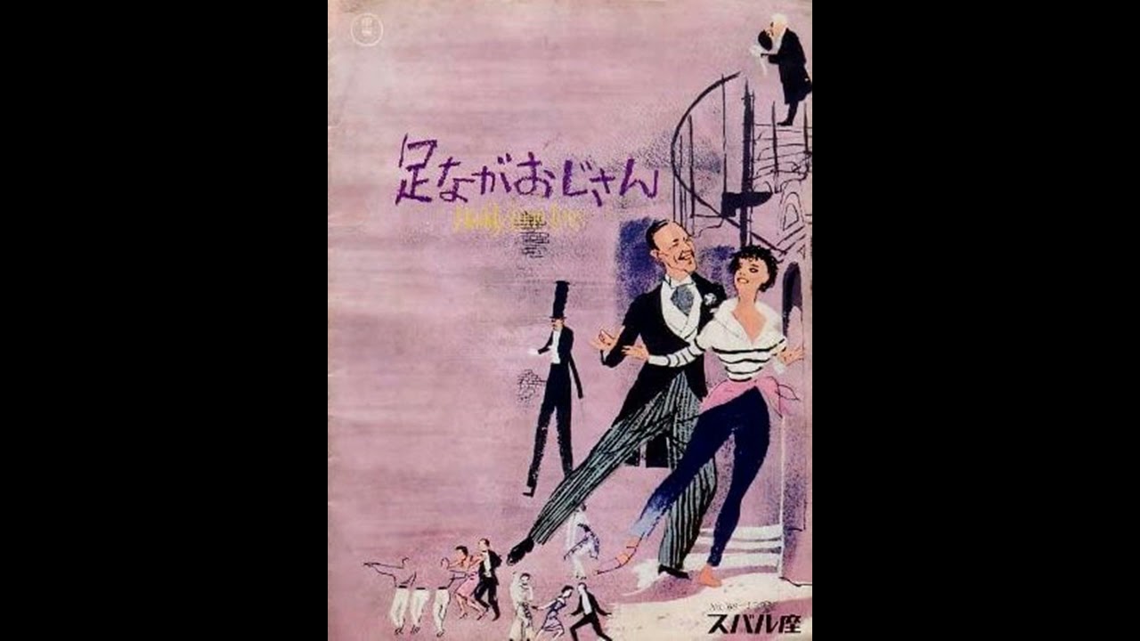 【輸入盤】DADDY LONG LEGS あしながおじさん ミュージカル 輸入盤】DADDY LONG LEGS あしながおじさん ミュージカル 【公式通販】