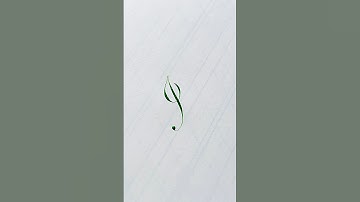 💚 Majuscule ‘I’ in Engrosser’s Script 💚 #pointedpencalligraphy #calligraphy