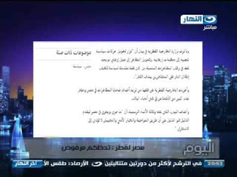 اخر النهار محمود سعد ردا على بيان قطر دى قلة ادب