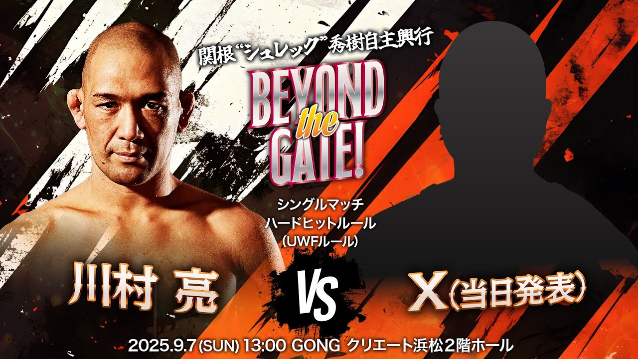 Ryo Kawamura vs X 20250907 