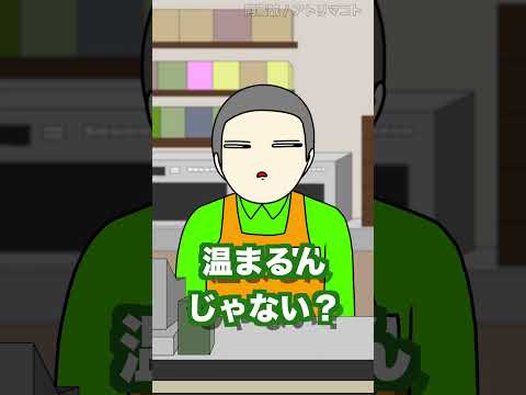 【アニメ】日本一接客態度の悪いコンビニwwwww #Shorts