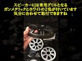 マリンジェットにオススメの防水スピーカー　KIKCER KM65