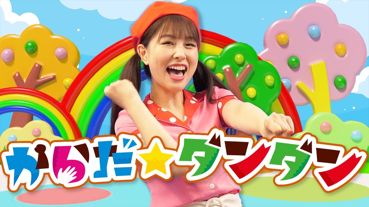 60分連続】からだダンダン ほか人気曲メドレー♫Covered by おどりっ