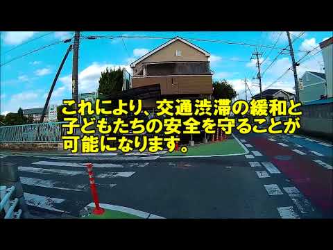 宮代町 東小学校脇の五差路交差点問題