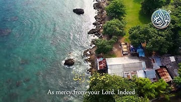 الايات (1-8) سورة الدخان، بصوت القارئ عمر طه، من فلسطين