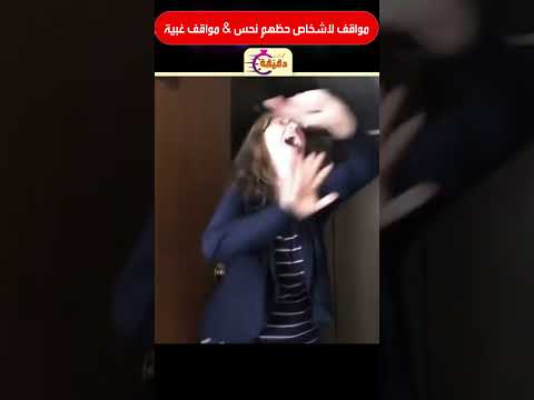 مواقف لاشخاص حظهم نحس مواقف غبية 6