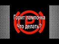 Постоянно горит лампочка ручника. Причины и решение