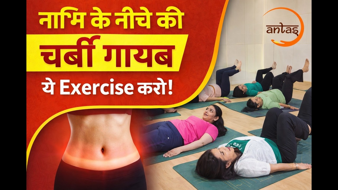 नाभि के नीचे की चर्बी गायब, थोड़ी तो रहेगी ही 😊 Weight Loss Yoga + Cardio + Aerobics Warm Up