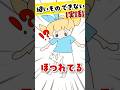 【 実話 】ぬいぬいぬい!縫い物できない!  #替え歌 #ネタ #魔法少女アルト #手描きアニメ #vtuber #うい麦畑でつかまえて #あるある #shorts
