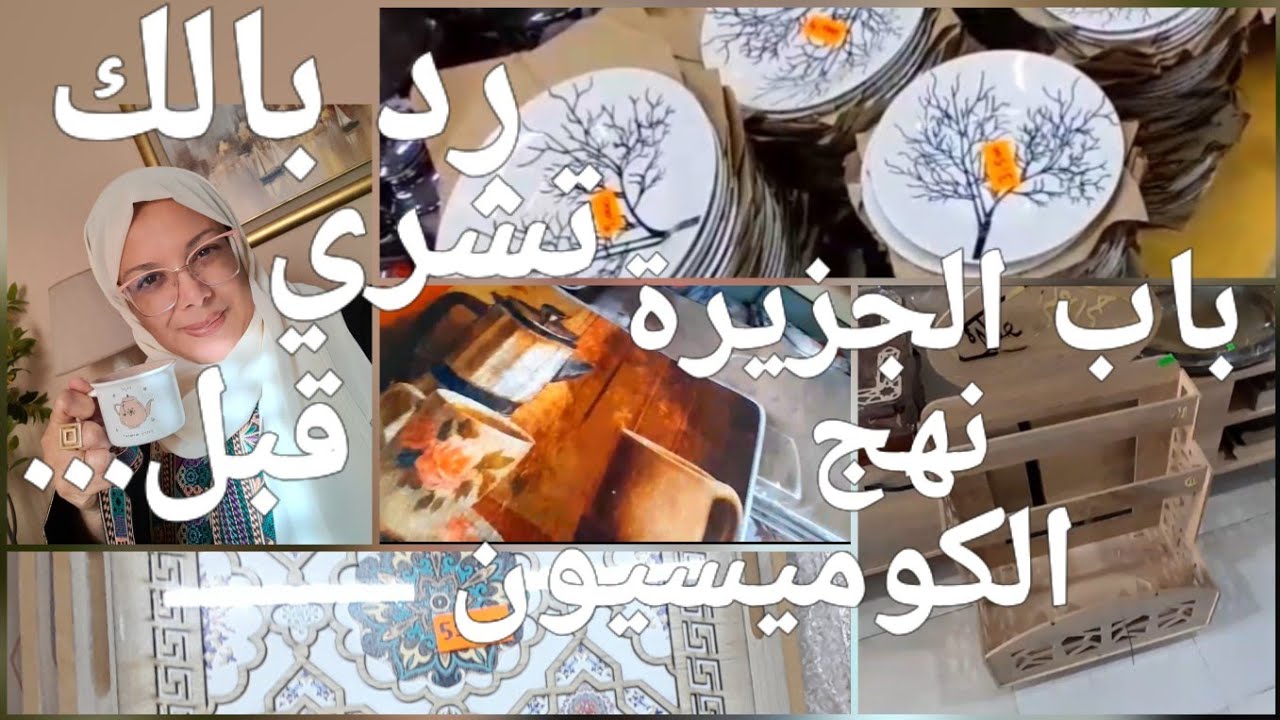 От Баб-эль-Джазиры до Нахдж-эль-Комсюна: подготовка к Рамадану 2026 года: контейнеры для еды, укр...