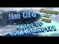 Срочно армады нло ufo видео февраль 2021 года