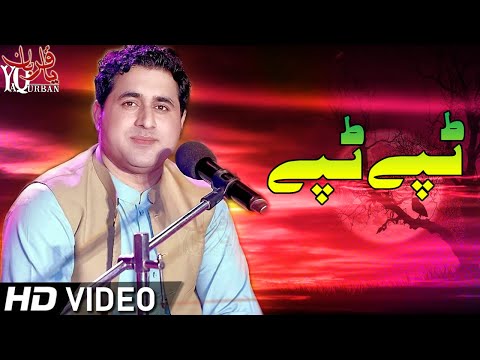 Pashto New Songs 2020 | Shah Farooq New Tappy Tapay Tappaezy 2020 | Da Khumaro Stargo De Zar Shama