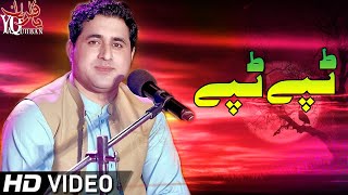 Pashto New Songs 2020 | Shah Farooq New Tappy Tapay Tappaezy 2020 | Da Khumaro Stargo De Zar Shama chords