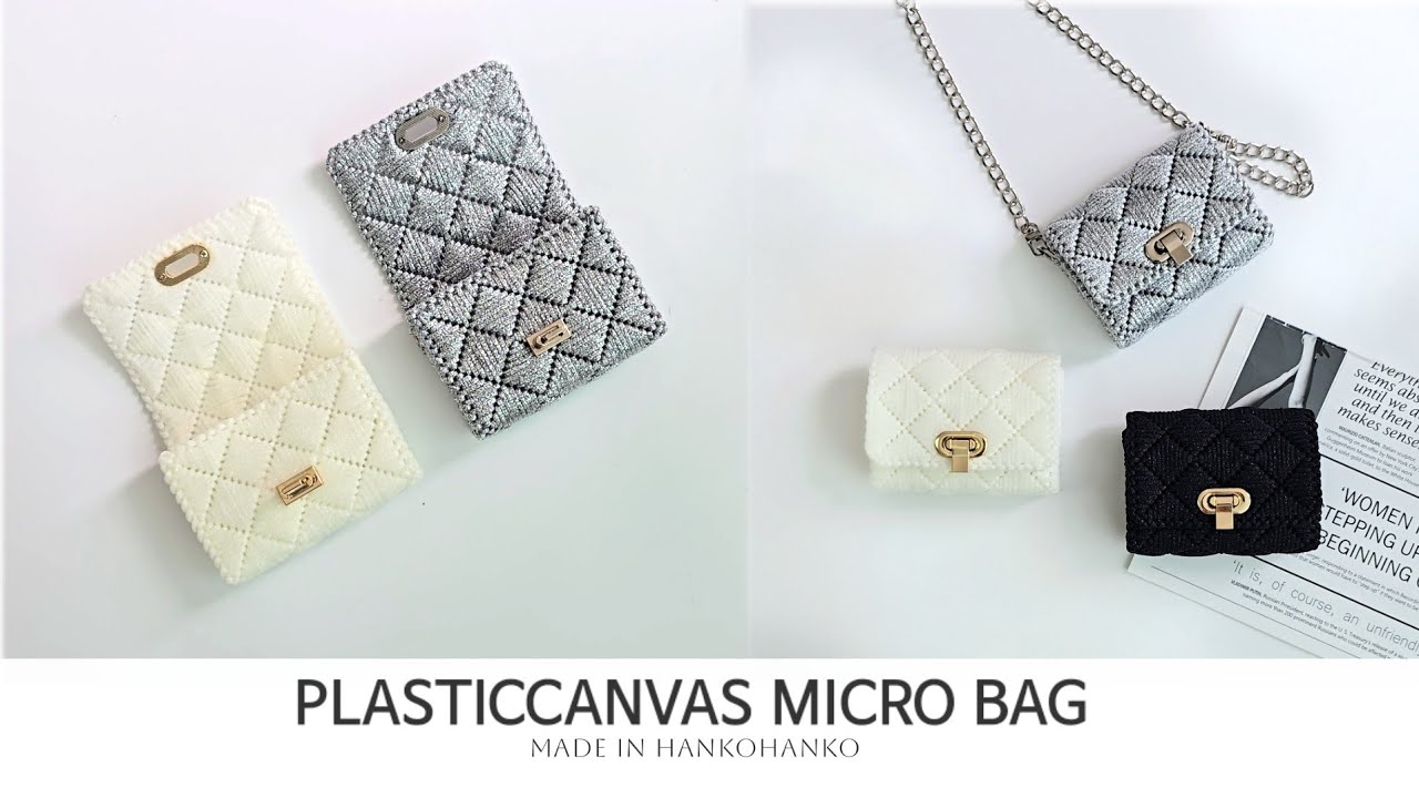 [1부]💯90°돌리는 새로운 발상! 고급스러운 퀼팅무늬 ✨️ 마이크로백 | PLASTICCANVAS BAG