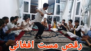 رقص مست افغانی( هم صنفا) ??the best Afghani dancing?