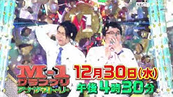 M 1グランプリ Youtube