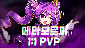 [Elsword KR] Metamorphy 1:1 PVP / 메타모르피 1:1 공식대전 #3