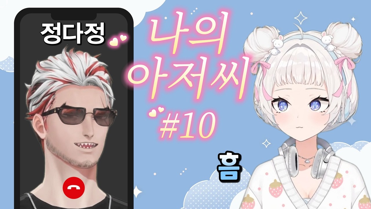 [봉누도2] 박대리의 나의 아저씨 #10