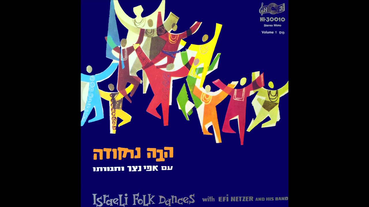 Horrah Nirkoda Israeli Folk Dances YouTube horrah-nirkoda-israeli-folk-dances-youtube