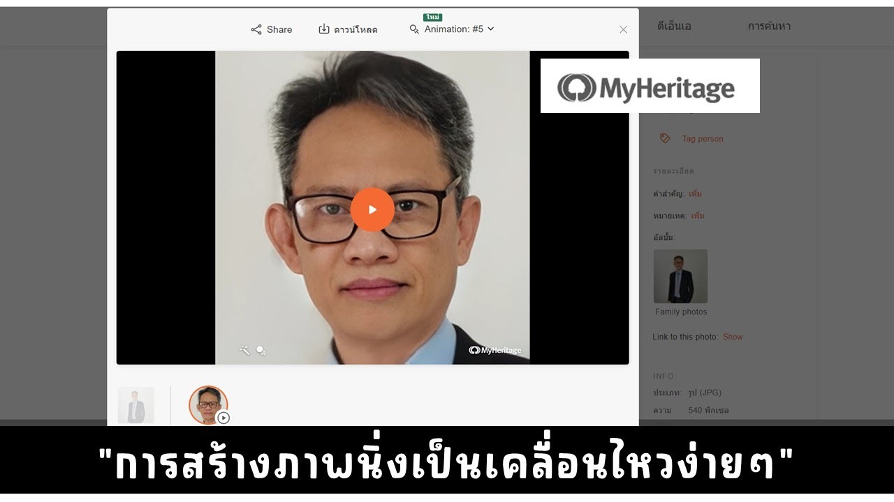 การทำภาพนิ่ง ให้เป็นภาพเคลื่อนไหวง่ายๆ พร้อมทั้งดาวน์โหลดเป็นคลิปวิดีโอ