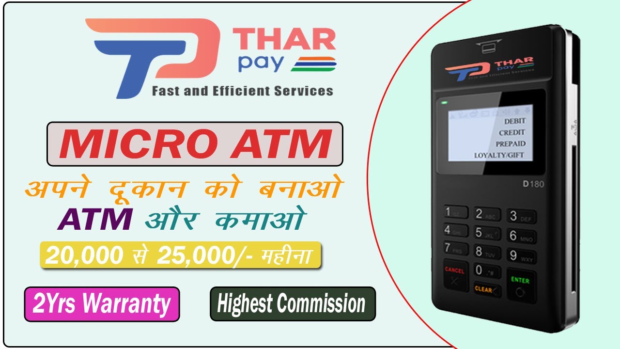 Thar pay Micro Atm all Information | Thar pay Micro Atm Kaise Use Kare | Card se Payment Kaise Le |