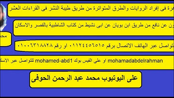 سورة البقرة من 43 59