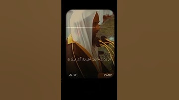 آيات من سورة طه القارئ الشيخ احمد بن طالب