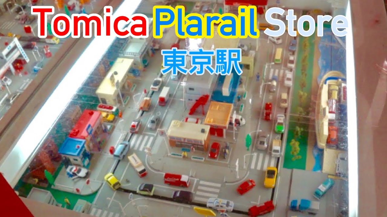 tomica plarail