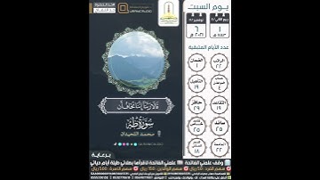 واصطنعتك لنفسي سورة طه ٤١-٤٧ القارئ محمد اللحيدان
