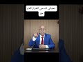 تحياتي لك سي الخراز كلام حق وفي الصميم