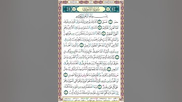 ص 483 أحكام التجويد