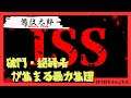 【組織解説】破門・絶縁者・元ヤクザが集まる暴力集団　　懲役太郎Family club【切り抜き】