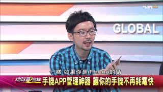 地球黃金線_20141120_734_3(TVBS DMDD)
