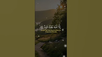 وَلَقَد خَلَقنَا الإِنسانَ وَنَعلَمُ ما تُوَسوِسُ بِهِ نَفسُهُ|القارئ اسلام صبحي|سورة ق: من16 إلى21