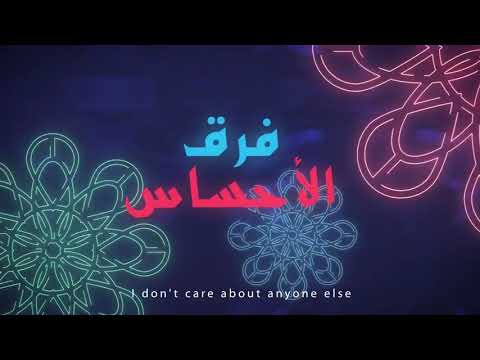 عمرو دياب اغنيه وانت معايا ميشغلنيش