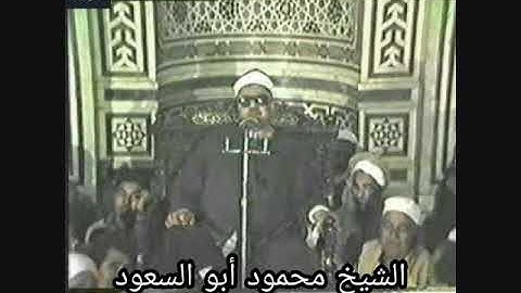 الشيخ محمود ابو السعود|سورة الشورى