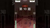 知識王live的正確開啟方式 外掛 Youtube
