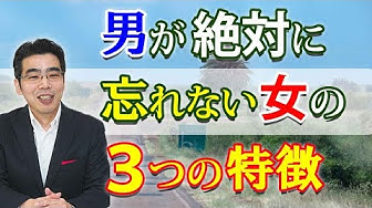 忘れられない女 Youtube