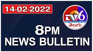 8PM News Bulletin ||14 - 02 - 2022 | Tv6 Telugu