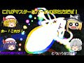 【マイクラ～東方幻想クラフト】魔理沙先生の一分でわかるマスタースパークの撃ち方講座【ゆっくり実況】【ゆっくり茶番】5日目