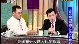 新聞挖挖哇:學運下一步20140407-2