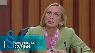 видео: Федеральный судья: Отчий дом картинка: Федеральный судья: Отчий дом