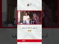 ام سعيد و السائحة الاجنبية
