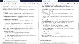 July 1 Mains- Hindu & Indian Express in 2 minutes: English and Hindi Medium (July 1, 2019)