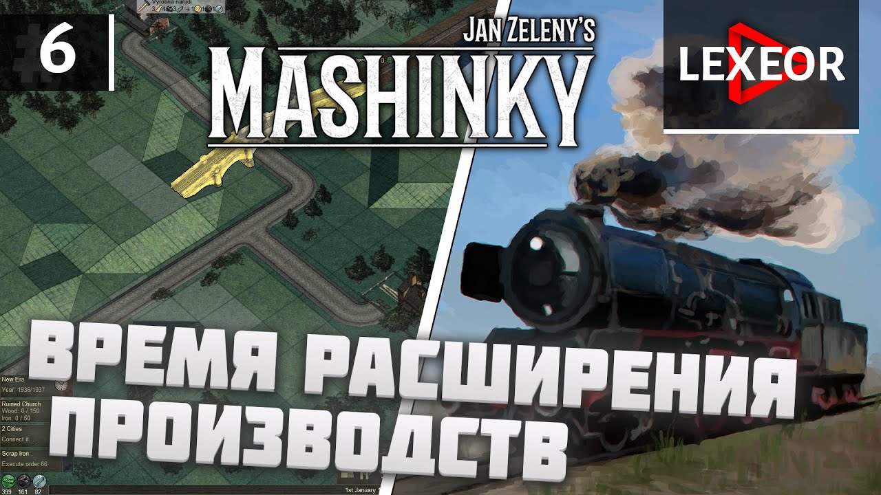 Mashinky #6 - HARD MODE - Время расширения производств