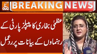 Uzma Bukhari's reaction to the PPP | Breaking News | GNN