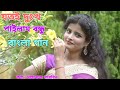 Bangla cover song jotoi dukkhu pailam bondhuby shahnaj parbinss multimedia