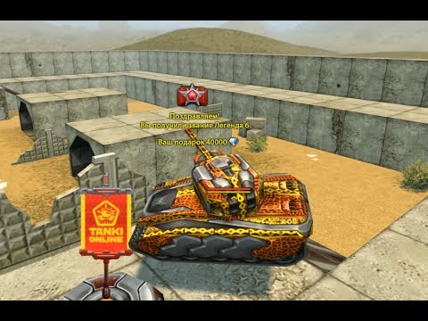 TankiOnline | Runk Up to Legend 6 | by Rom (Thanks all for 500Subs) - TankiOnline | Runk Up to Legend 6 | by Rom (Thanks all for 500Subs)