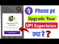 upgrade your upi experience phonepe | phonepe upgrade your upi experience | phonepe upgrade